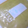 冷凍保存☆すりおろし生姜