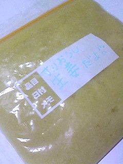 冷凍保存☆すりおろし生姜-レシピのメイン写真