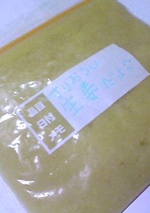 冷凍保存☆すりおろし生姜-レシピのメイン写真