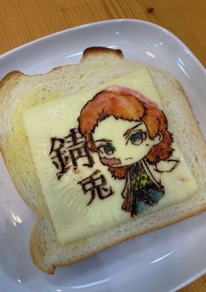 鬼滅　キャラ弁　オブアート　錆兎-レシピのメイン写真