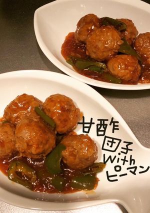甘酢団子withピーマン-レシピのメイン写真