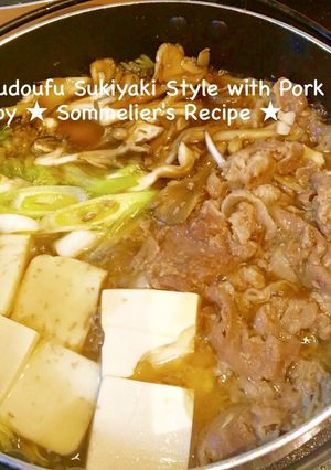 すき焼き風煮の豚肉豆腐☆塩麹漬肉で柔らか-レシピのメイン写真