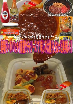 美味ドレのパッタイ南蛮ケチャS味しみ大根-レシピのメイン写真