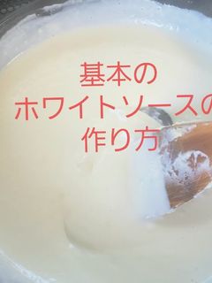 みんなの食卓 手作りホワイトソース みんなの食卓 手作りホワイトソース (ぐる漫) | アンソロジー
