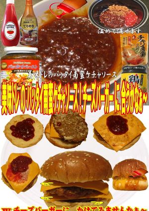 美味ドレのパッタイ南蛮ケチャWチーズバー-レシピのメイン写真