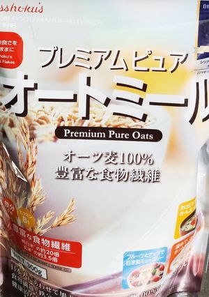 糖質制限。オートミールでお餅。お雑煮。-レシピのメイン写真