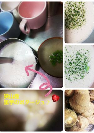 狭山産の里芋ポタージュ-レシピのメイン写真