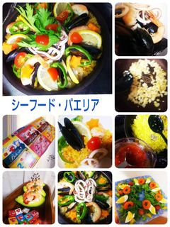 ★シーフード☆パエリア★-レシピのメイン写真