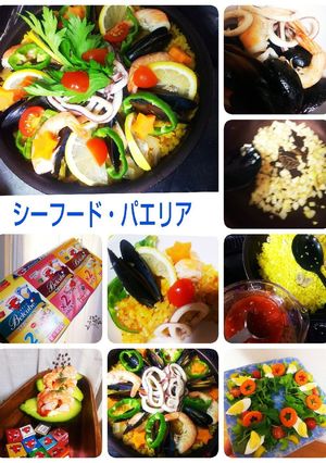 ★シーフード☆パエリア★-レシピのメイン写真