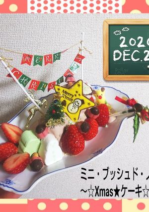 卵焼き器ミニXmasブッシュ・ド・ノエル-レシピのメイン写真