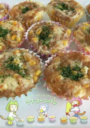 HMで作るΨツナコーンパン-レシピのメイン写真