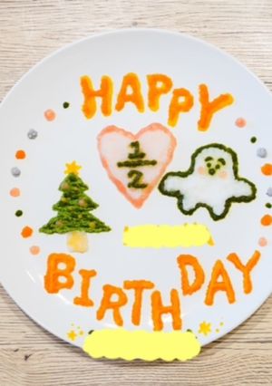離乳食プレート　ハーフバースデー　ぷしゅ-レシピのメイン写真
