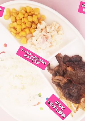 カルビ&もやし炒め&干しエビポテトサラダ-レシピのメイン写真