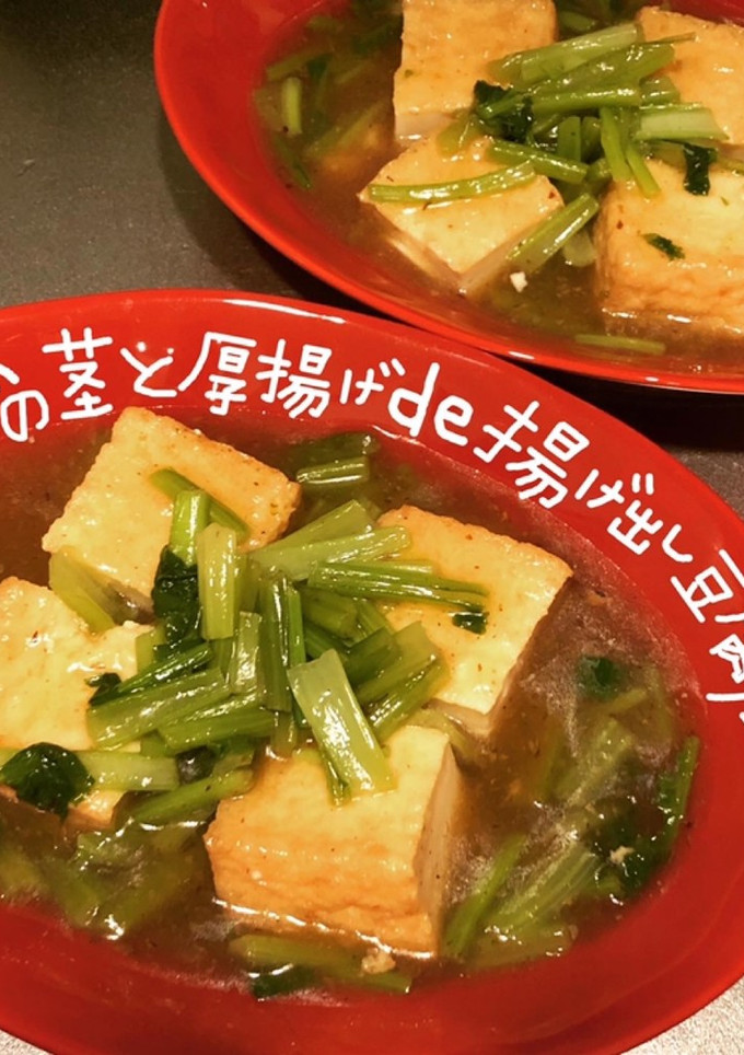 カブの茎と厚揚げde揚げ出し豆腐風-レシピのメイン写真