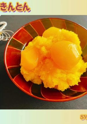 栗きんとん-レシピのメイン写真