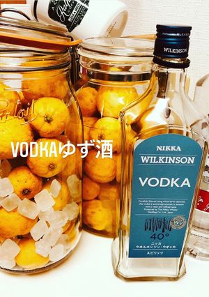 ウォッカゆず酒-レシピのメイン写真