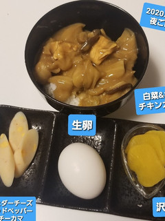 初、白菜&椎茸のカレーライス♡-レシピのメイン写真