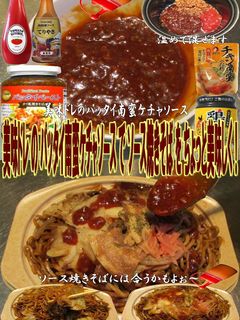 美味ドレのパッタイ南蛮ケチャソース焼そば-レシピのメイン写真