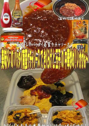美味ドレのパッタイ南蛮ケチャSで中華炒め-レシピのメイン写真
