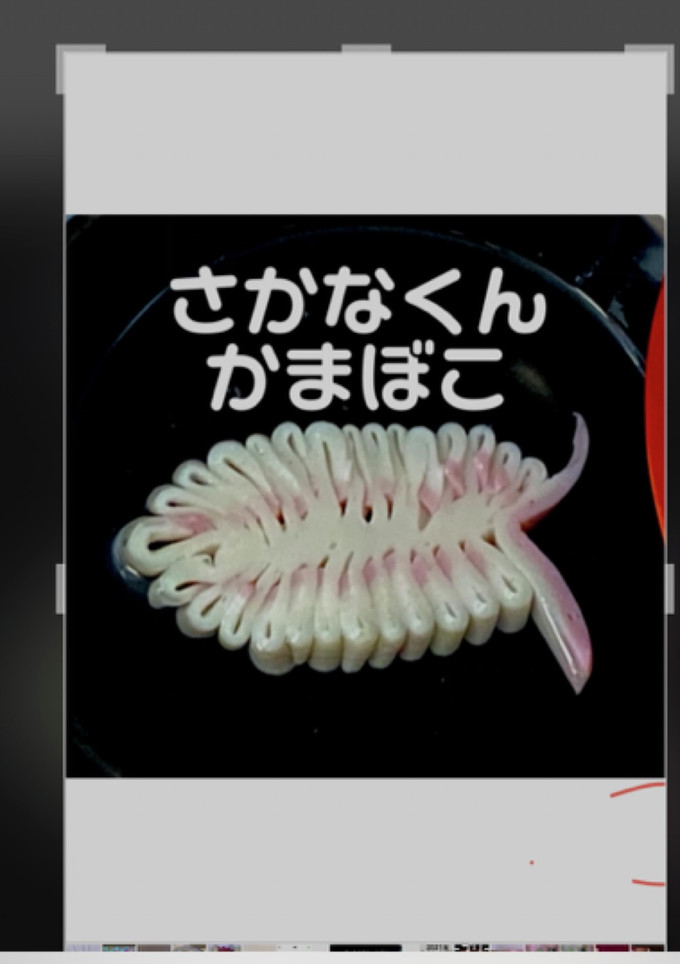 さかなくんのかまぼこ　かまぼこアート-レシピのメイン写真
