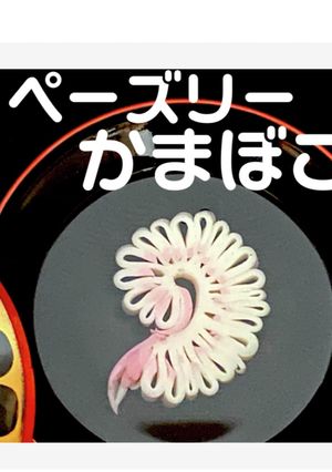 ペーズリーかまぼこ飾り切り！-レシピのメイン写真