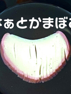 バレンタインにハート!2分!簡単飾り切り-レシピのメイン写真