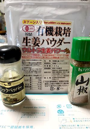 トリカトゥお白湯☆アーユルヴェーダ☆-レシピのメイン写真