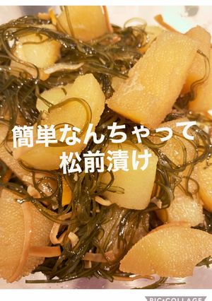 簡単なんちゃって松前漬け-レシピのメイン写真