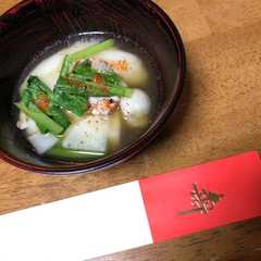 รูปของ 関東風 お雑煮〈忘備録〉