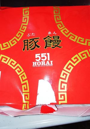 551肉まん ゼロ活力鍋蒸しの巻き-レシピのメイン写真