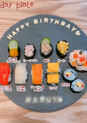 なんちゃってお寿司（1歳お祝い）-レシピのメイン写真