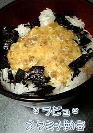 こんなの知ってるかい?スタミナ納豆★-レシピのメイン写真