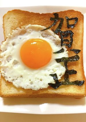 お正月トースト-レシピのメイン写真