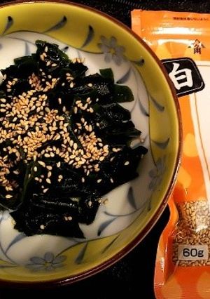 【簡単】わかめ（生わかめ）のごま炒め★-レシピのメイン写真