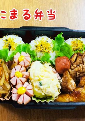 おにまる弁当-レシピのメイン写真