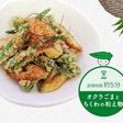 オクラごまとちくわの和え物