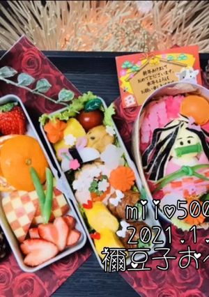 アニメ 弁当 正月 禰豆子 鬼滅の刃-レシピのメイン写真