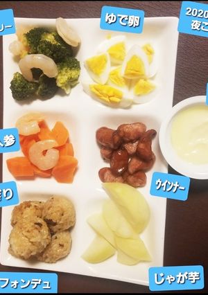 20201221夜ごはんチーズフォンデュ-レシピのメイン写真
