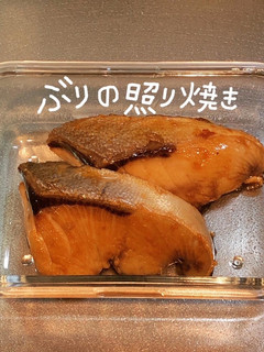 ぶりの照り焼き-レシピのメイン写真