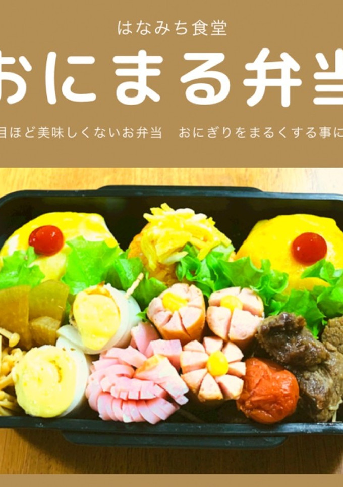 おにまる弁当2021/1/9 記録用-レシピのメイン写真
