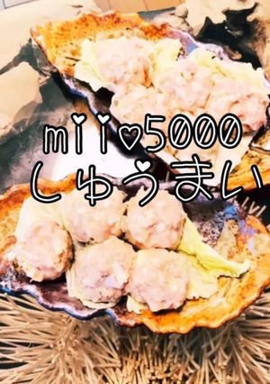 簡単 しそ しゅうまい 手抜き 美味しい-レシピのメイン写真