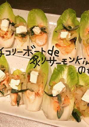 チコリーボートde炙りサーモン-レシピのメイン写真