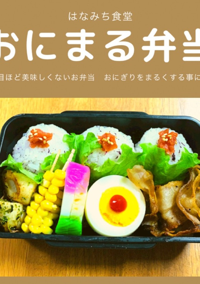 おにまる弁当（2021/1/10)記録用-レシピのメイン写真