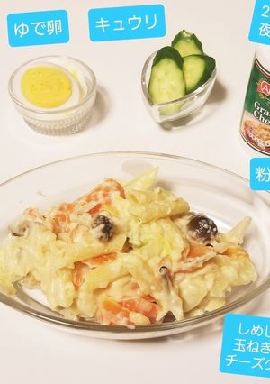 しめじ&人参&チキンチーズマヨグラタン♡-レシピのメイン写真