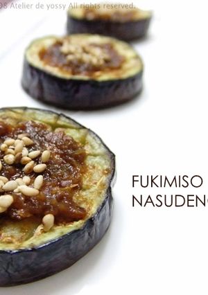 ふき味噌なす田楽-レシピのメイン写真