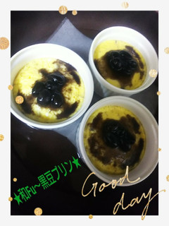 黒豆をリメイク→♪和Fu~黒豆プリン~♪-レシピのメイン写真