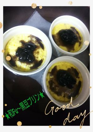 黒豆をリメイク→♪和Fu~黒豆プリン~♪-レシピのメイン写真