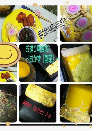 なると入り卵焼き♪ε=(ﾉ･∀･)ﾂ♪♪-レシピのメイン写真