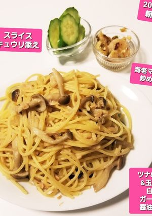 ツナ缶&しめじ&玉ねぎパスタ、他-レシピのメイン写真