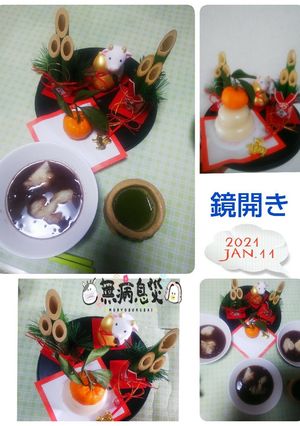 2021.1.11～鏡開き(^人^)*～-レシピのメイン写真